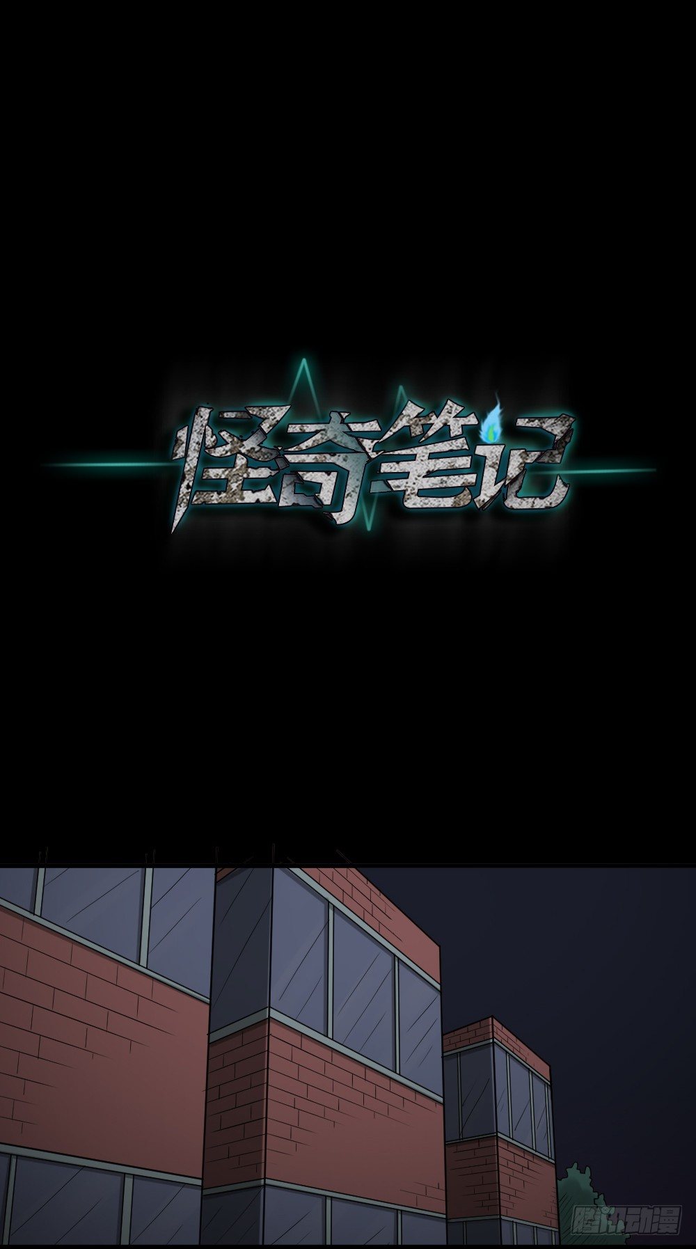 怪奇笔记韩漫全集-精神充电宝（1）无删减无遮挡章节图片 