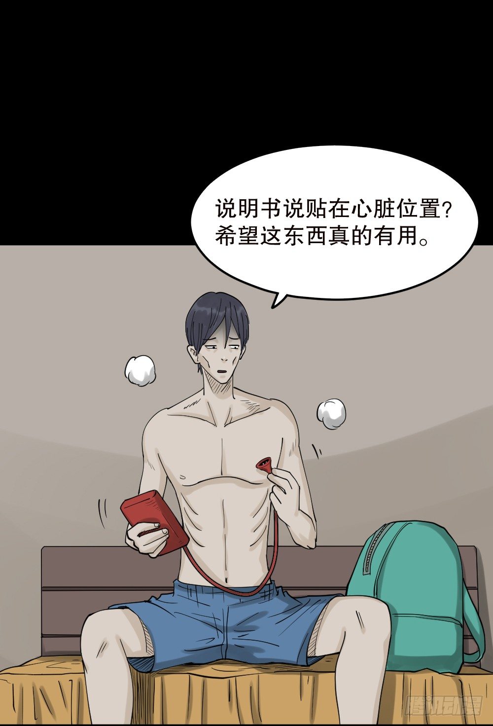 怪奇笔记韩漫全集-精神充电宝（1）无删减无遮挡章节图片 