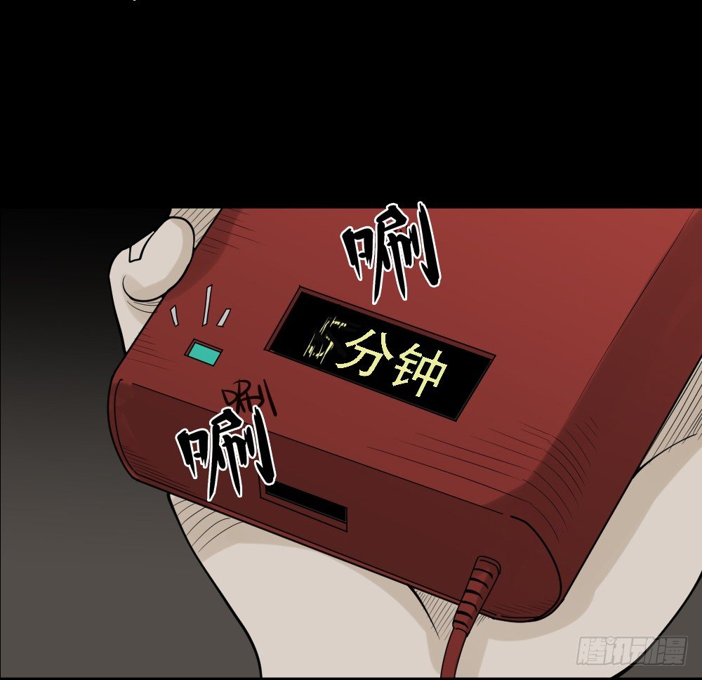 怪奇笔记韩漫全集-精神充电宝（1）无删减无遮挡章节图片 