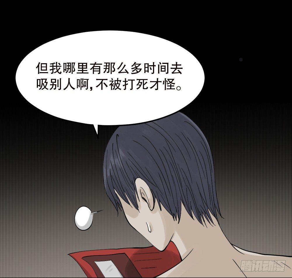 怪奇笔记韩漫全集-精神充电宝（1）无删减无遮挡章节图片 