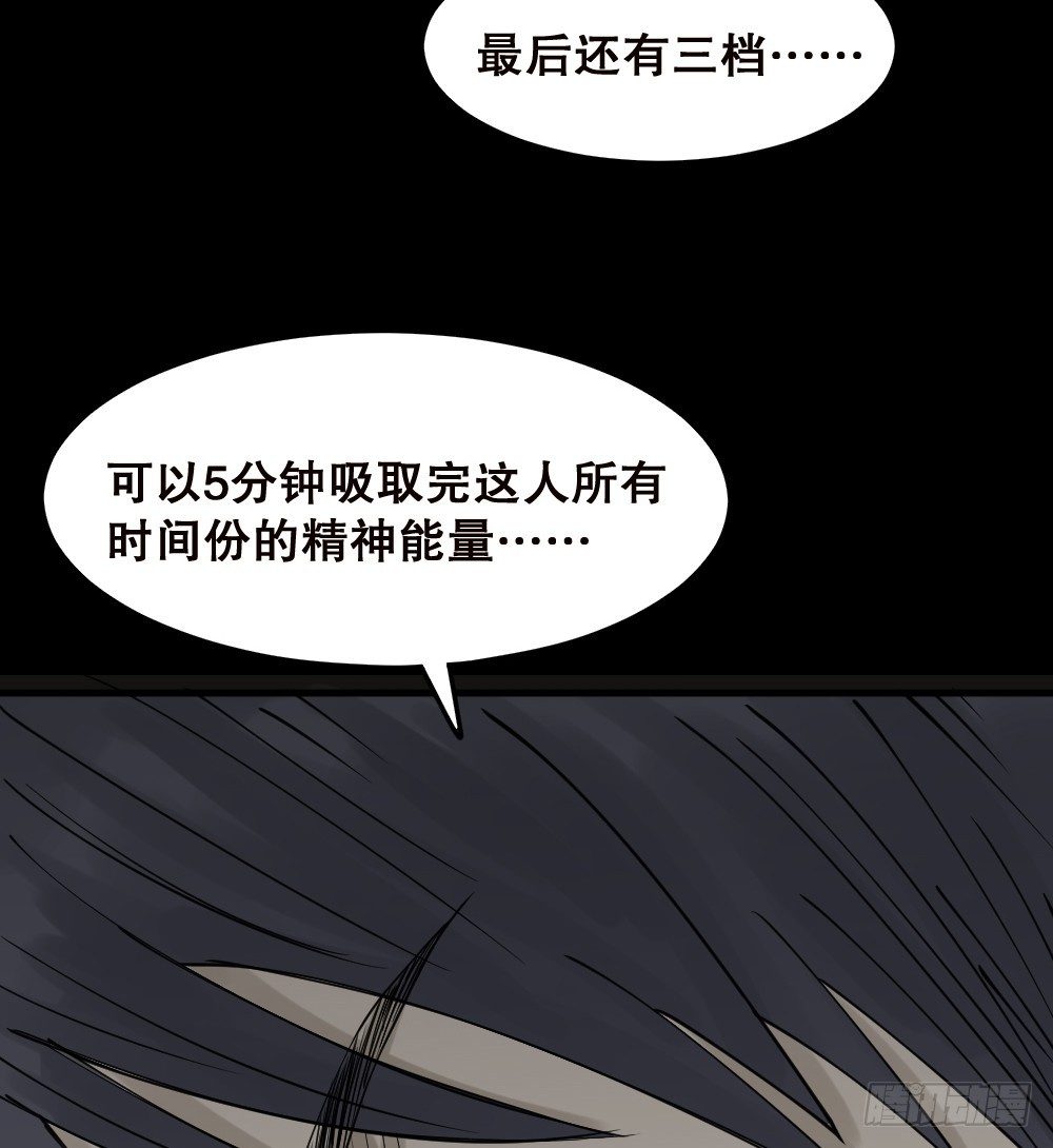 怪奇笔记韩漫全集-精神充电宝（1）无删减无遮挡章节图片 
