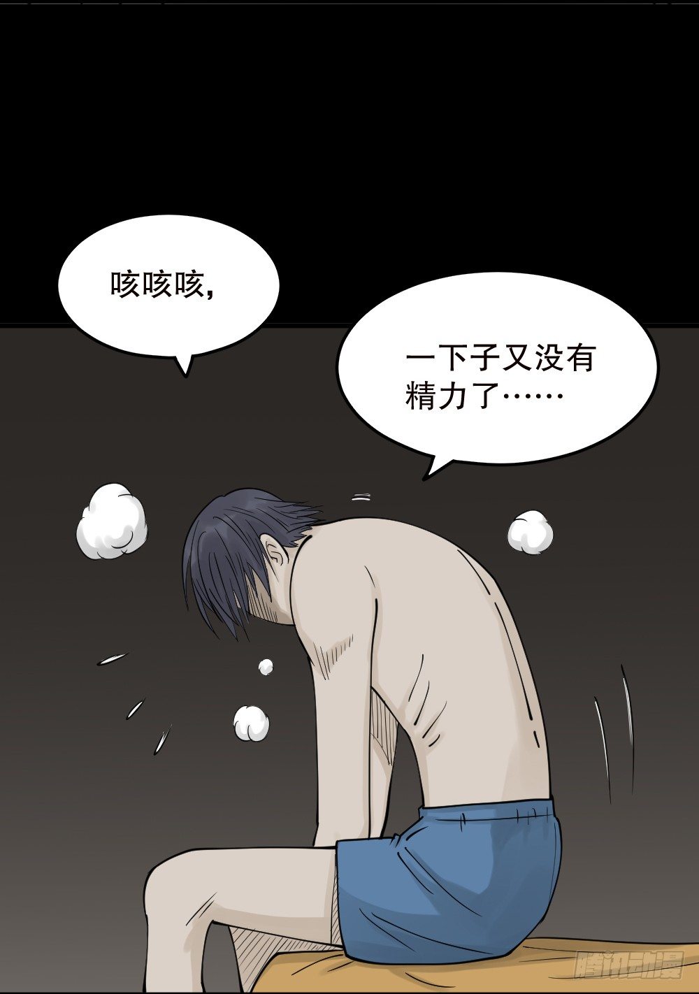 怪奇笔记韩漫全集-精神充电宝（1）无删减无遮挡章节图片 