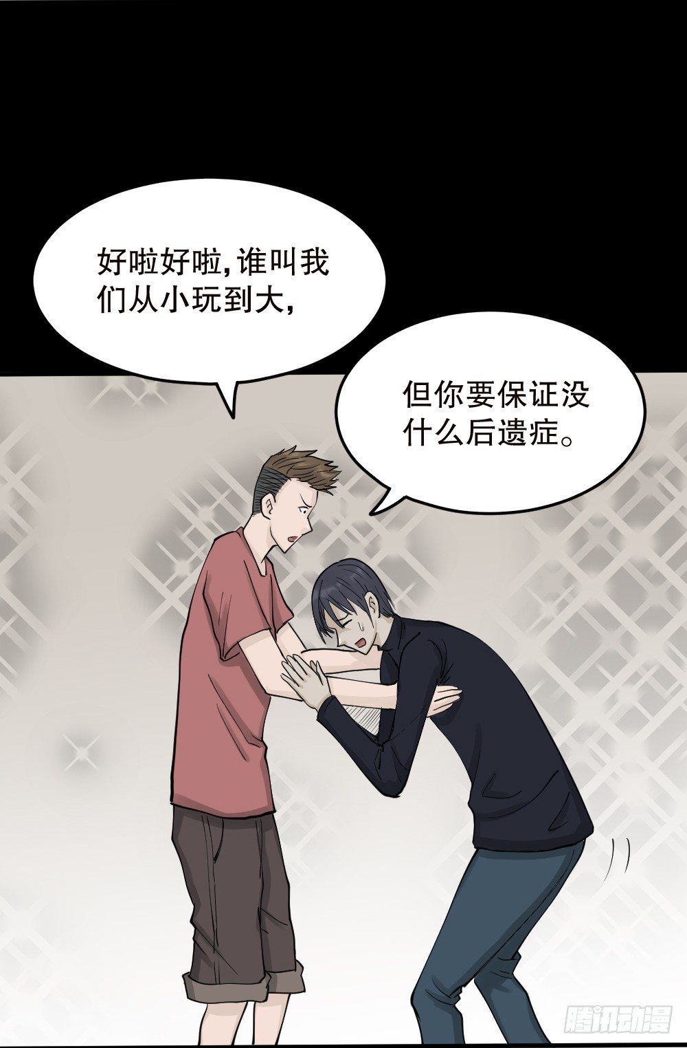 怪奇笔记韩漫全集-精神充电宝（1）无删减无遮挡章节图片 