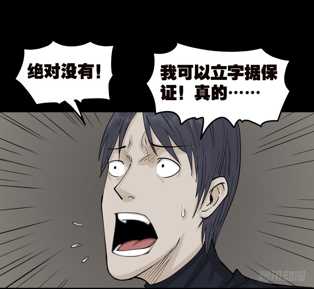 怪奇笔记韩漫全集-精神充电宝（1）无删减无遮挡章节图片 