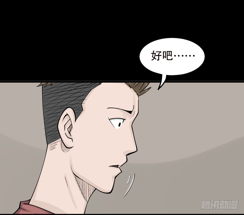 怪奇笔记韩漫全集-精神充电宝（1）无删减无遮挡章节图片 