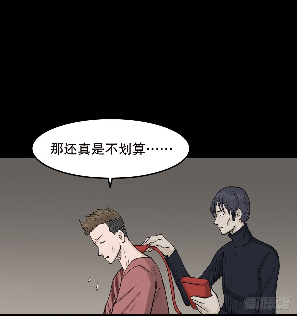 怪奇笔记韩漫全集-精神充电宝（1）无删减无遮挡章节图片 