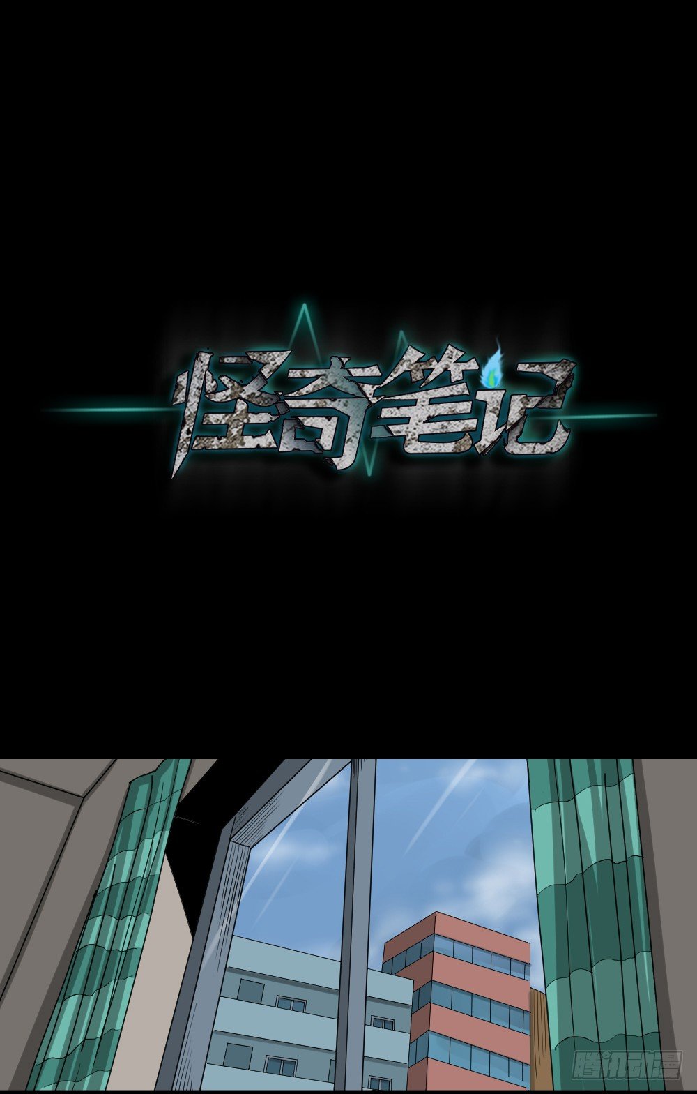 怪奇笔记韩漫全集-精神充电宝（1）无删减无遮挡章节图片 