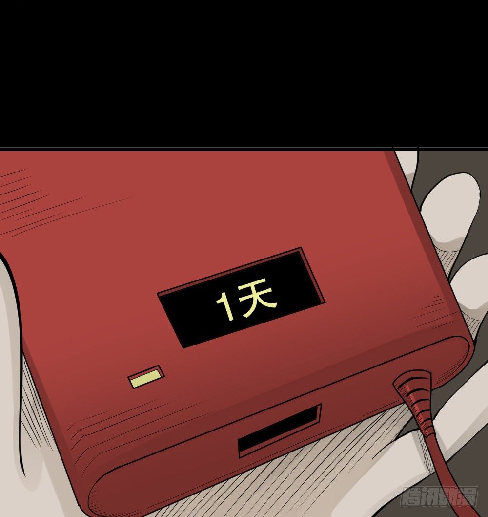 怪奇笔记韩漫全集-精神充电宝（1）无删减无遮挡章节图片 