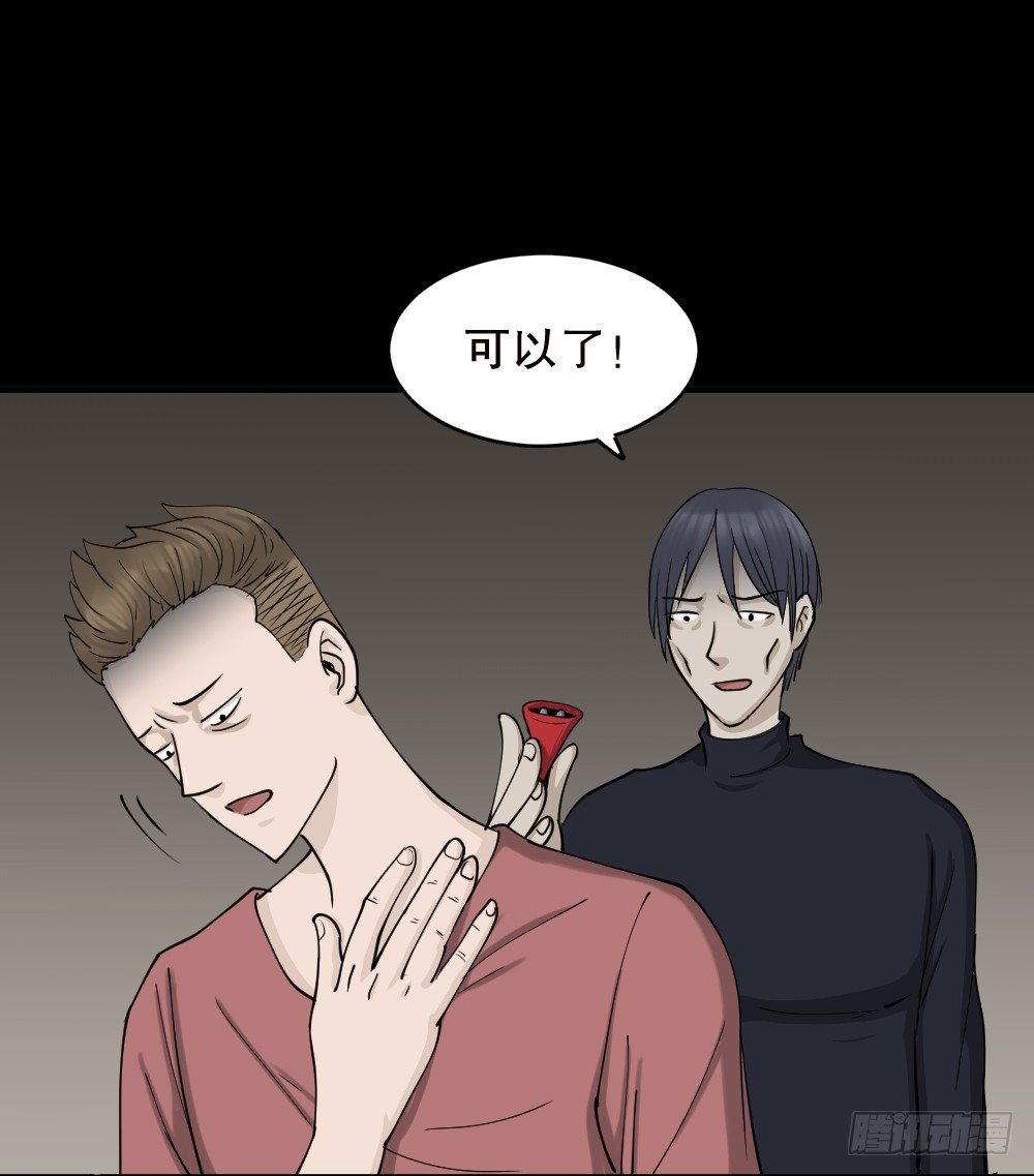 怪奇笔记韩漫全集-精神充电宝（1）无删减无遮挡章节图片 