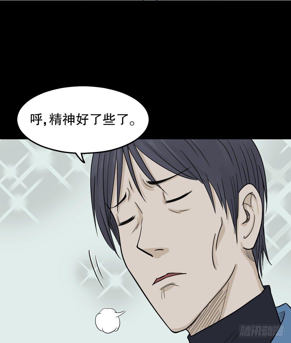 怪奇笔记韩漫全集-精神充电宝（1）无删减无遮挡章节图片 