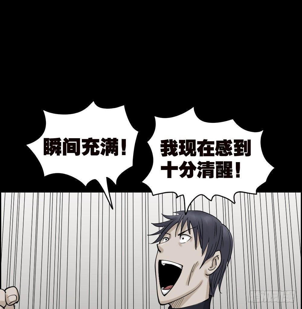 怪奇笔记韩漫全集-精神充电宝（1）无删减无遮挡章节图片 