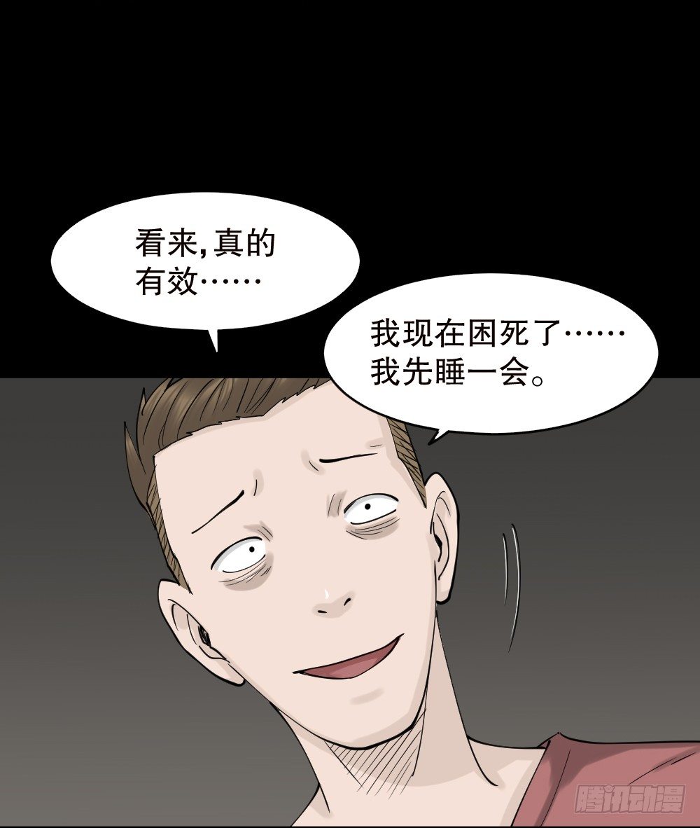 怪奇笔记韩漫全集-精神充电宝（1）无删减无遮挡章节图片 