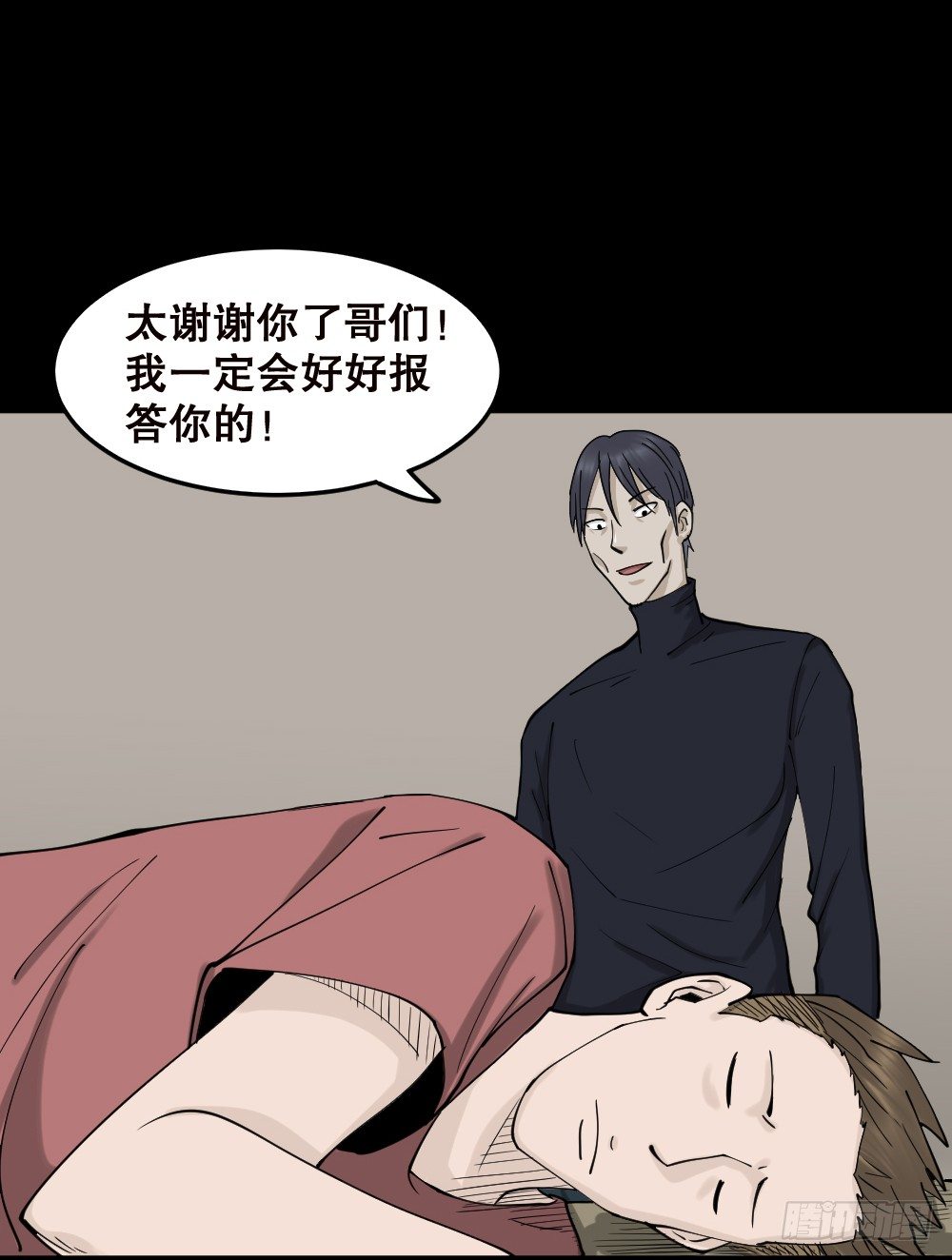 怪奇笔记韩漫全集-精神充电宝（1）无删减无遮挡章节图片 
