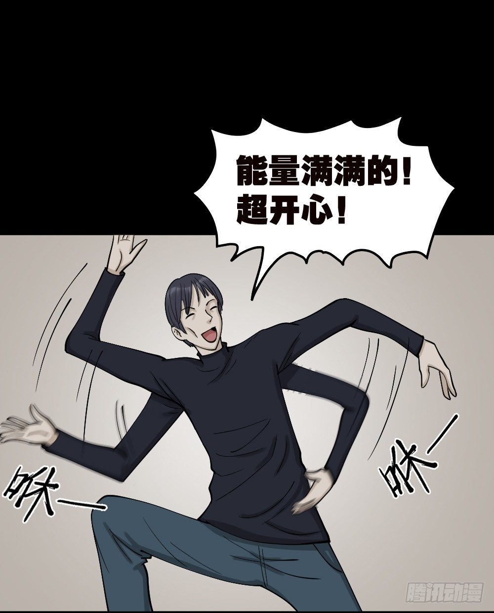 怪奇笔记韩漫全集-精神充电宝（1）无删减无遮挡章节图片 