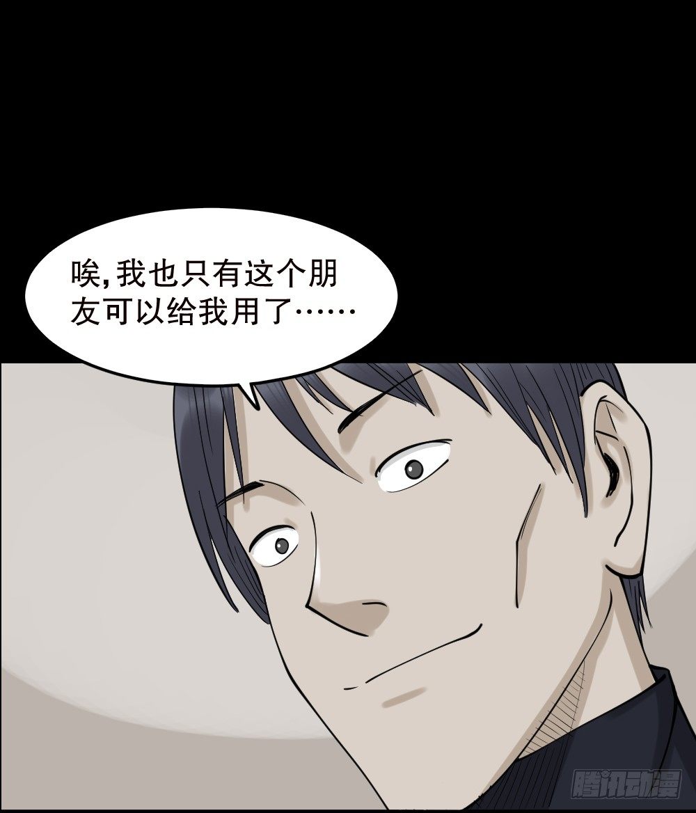 怪奇笔记韩漫全集-精神充电宝（1）无删减无遮挡章节图片 