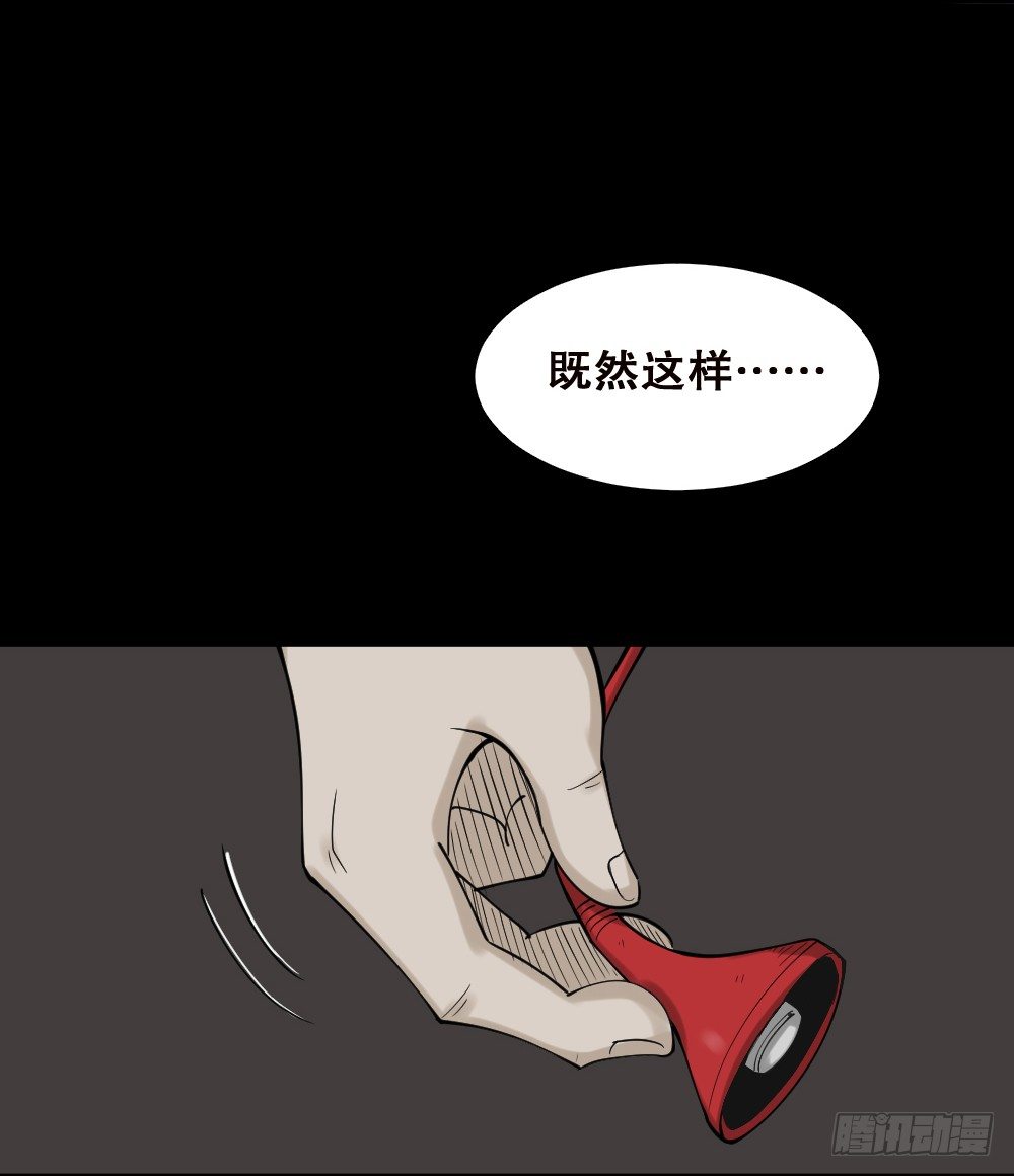 怪奇笔记韩漫全集-精神充电宝（2）无删减无遮挡章节图片 