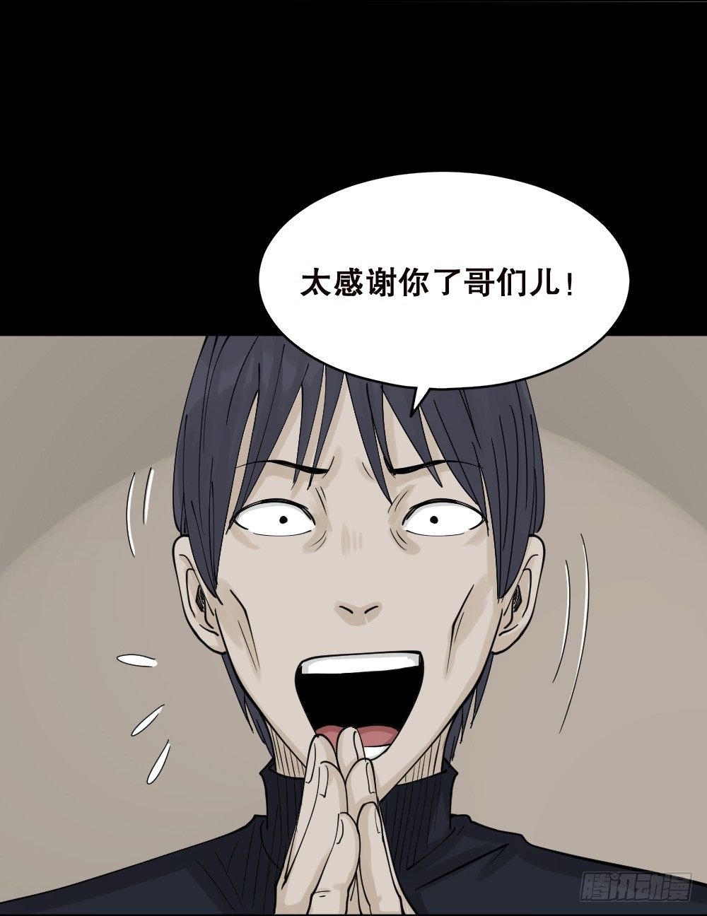 怪奇笔记韩漫全集-精神充电宝（2）无删减无遮挡章节图片 