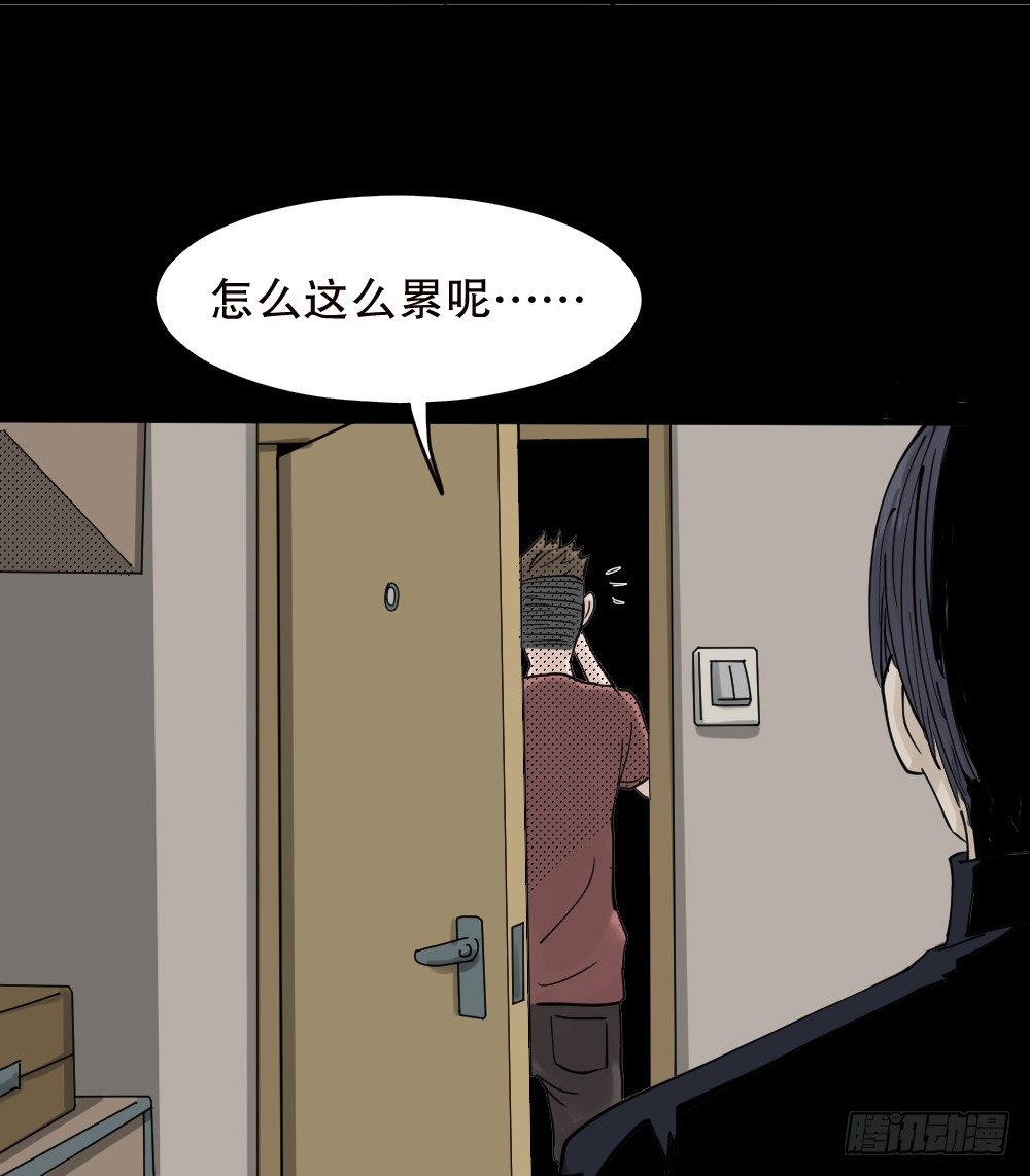 怪奇笔记韩漫全集-精神充电宝（2）无删减无遮挡章节图片 