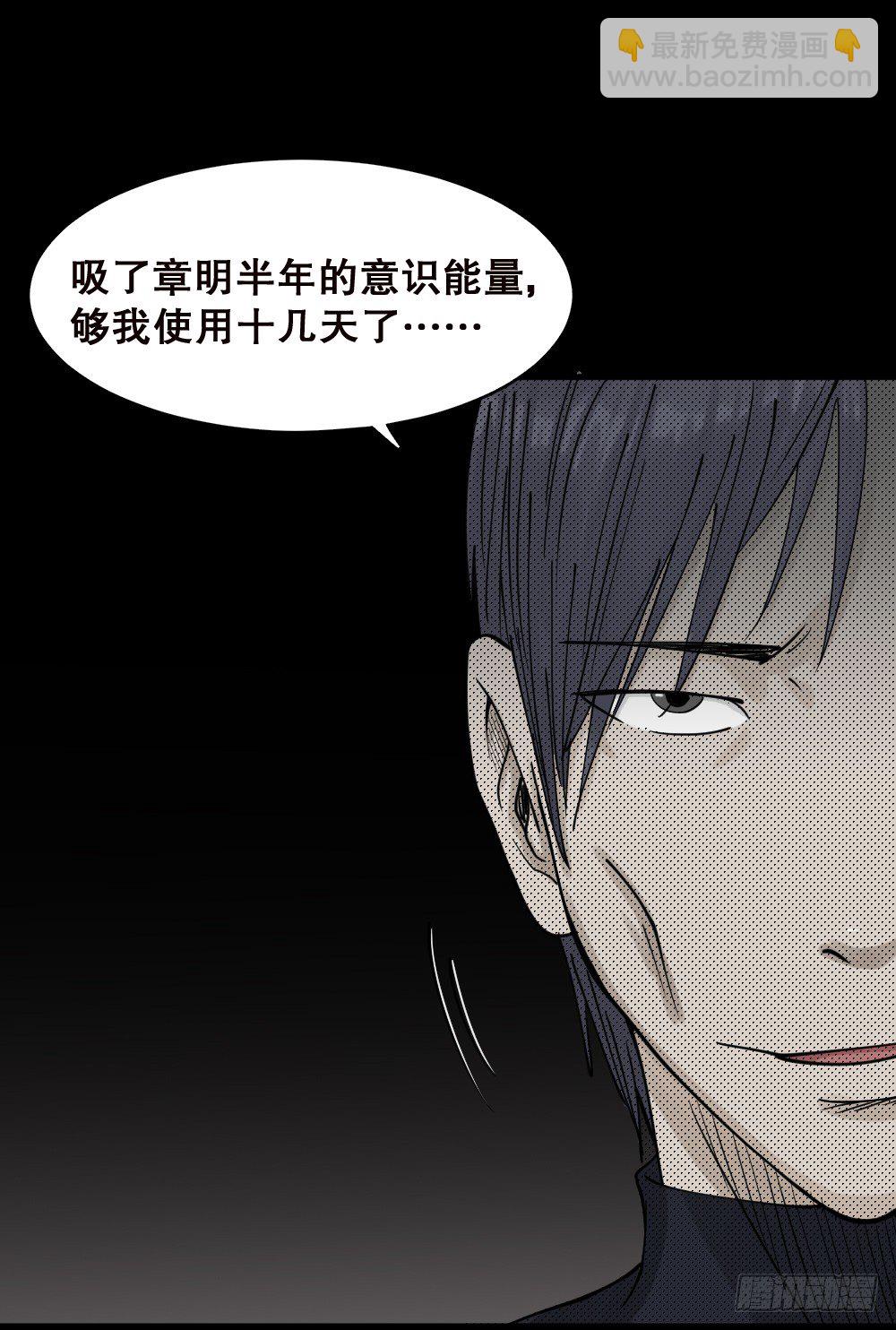 怪奇笔记韩漫全集-精神充电宝（2）无删减无遮挡章节图片 