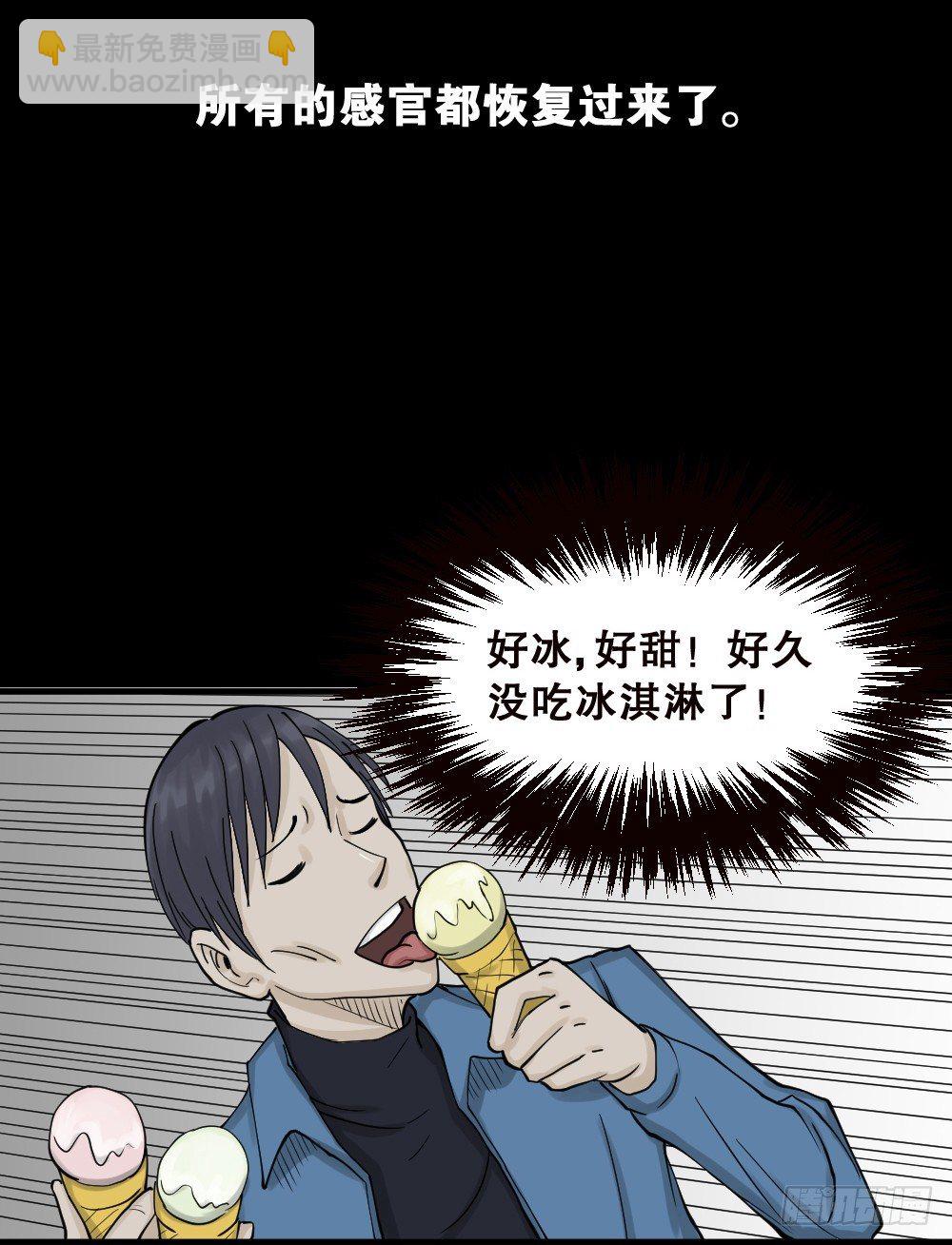 怪奇笔记韩漫全集-精神充电宝（2）无删减无遮挡章节图片 
