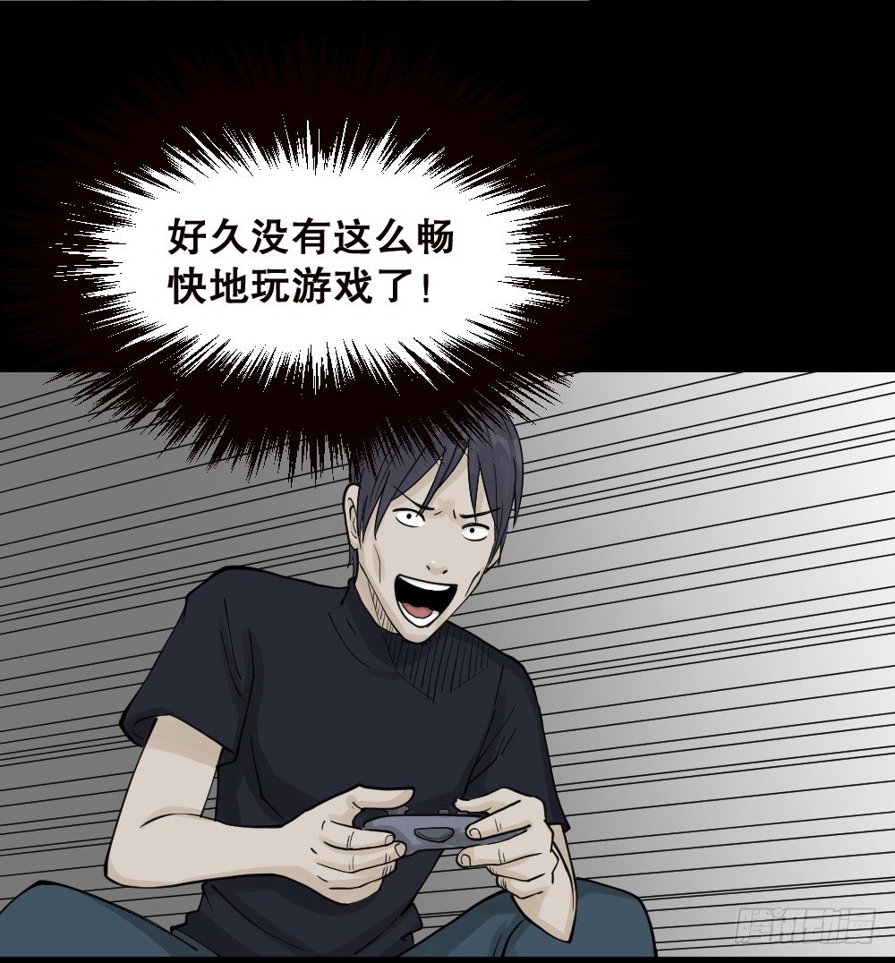 怪奇笔记韩漫全集-精神充电宝（2）无删减无遮挡章节图片 