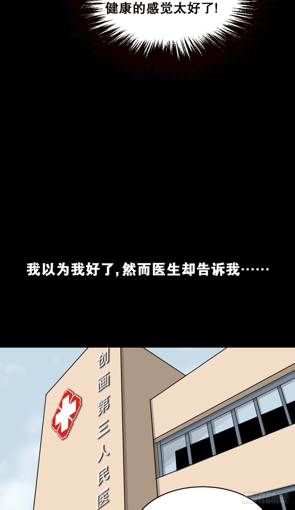 怪奇笔记韩漫全集-精神充电宝（2）无删减无遮挡章节图片 
