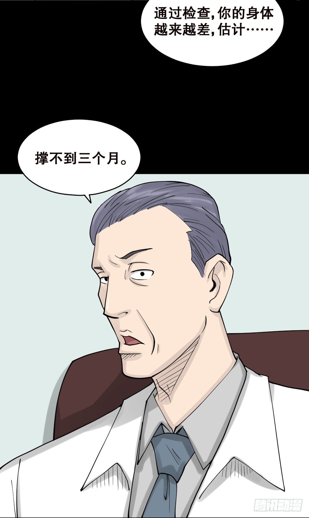 怪奇笔记韩漫全集-精神充电宝（2）无删减无遮挡章节图片 