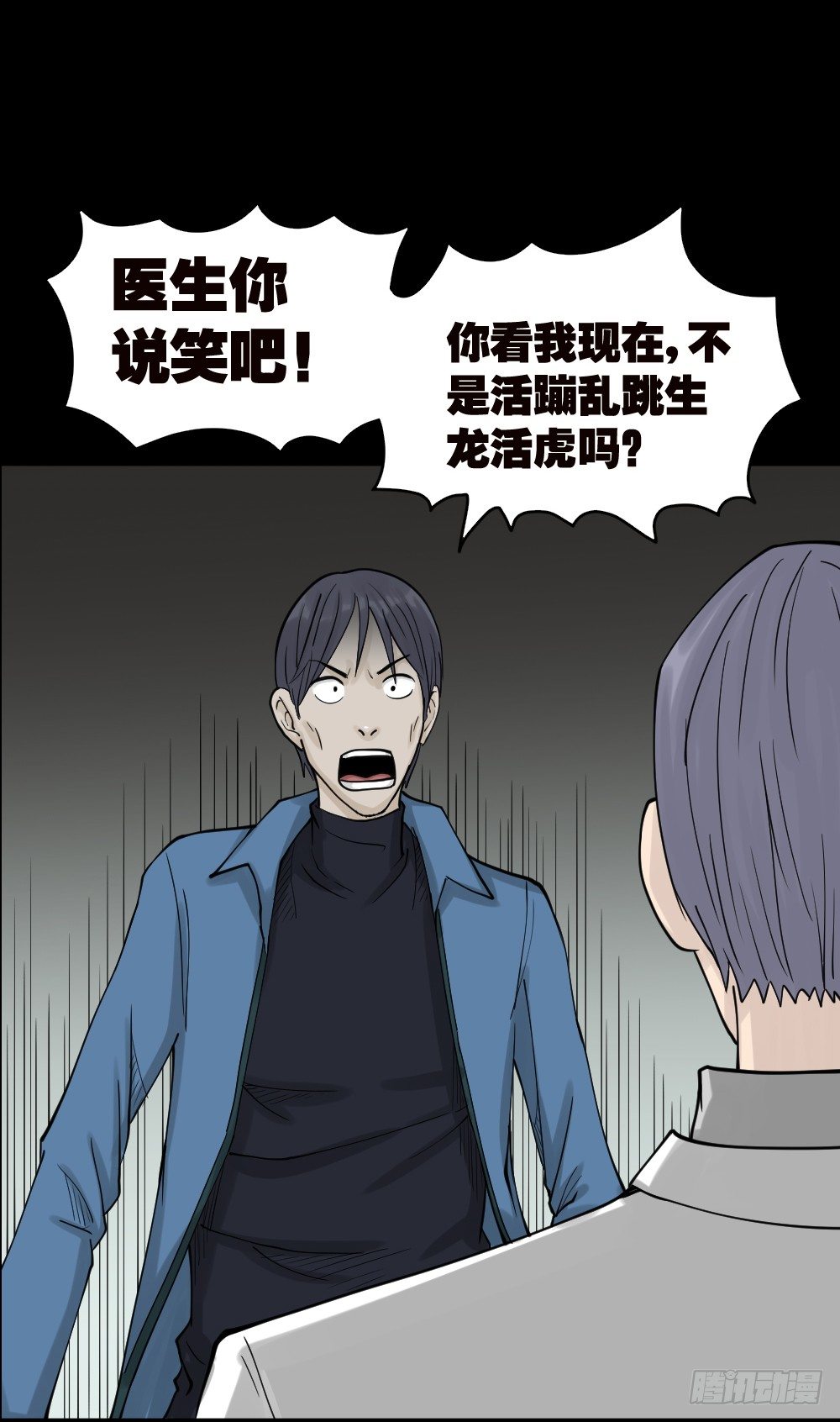 怪奇笔记韩漫全集-精神充电宝（2）无删减无遮挡章节图片 