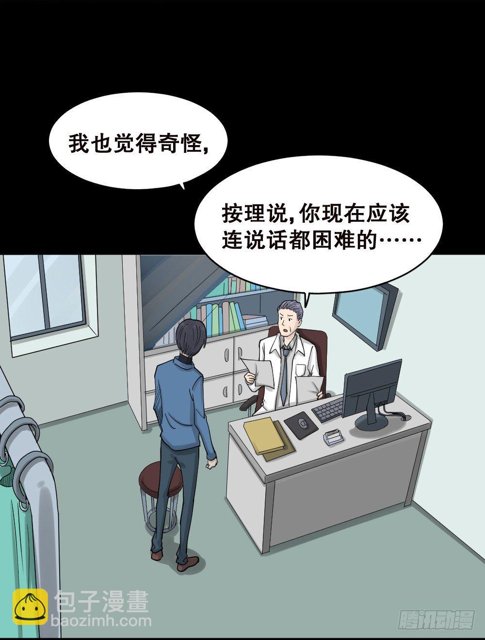 怪奇笔记韩漫全集-精神充电宝（2）无删减无遮挡章节图片 