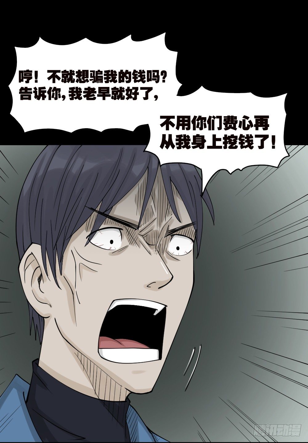 怪奇笔记韩漫全集-精神充电宝（2）无删减无遮挡章节图片 