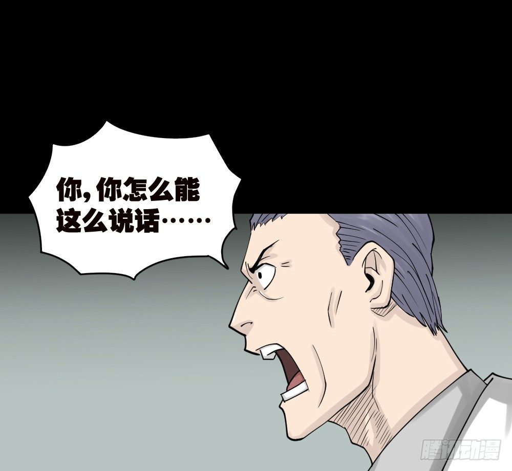 怪奇笔记韩漫全集-精神充电宝（2）无删减无遮挡章节图片 