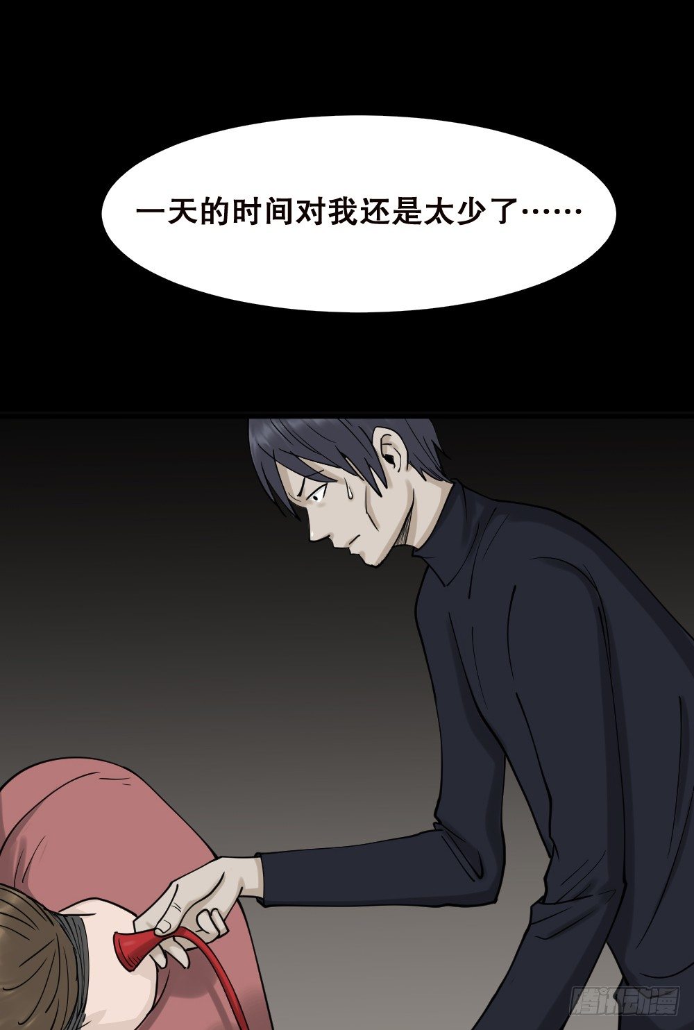 怪奇笔记韩漫全集-精神充电宝（2）无删减无遮挡章节图片 