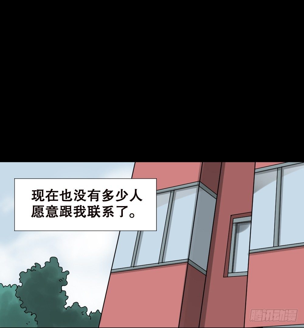 怪奇笔记韩漫全集-精神充电宝（2）无删减无遮挡章节图片 