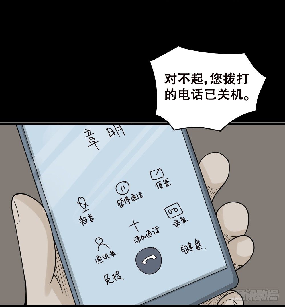 怪奇笔记韩漫全集-精神充电宝（2）无删减无遮挡章节图片 