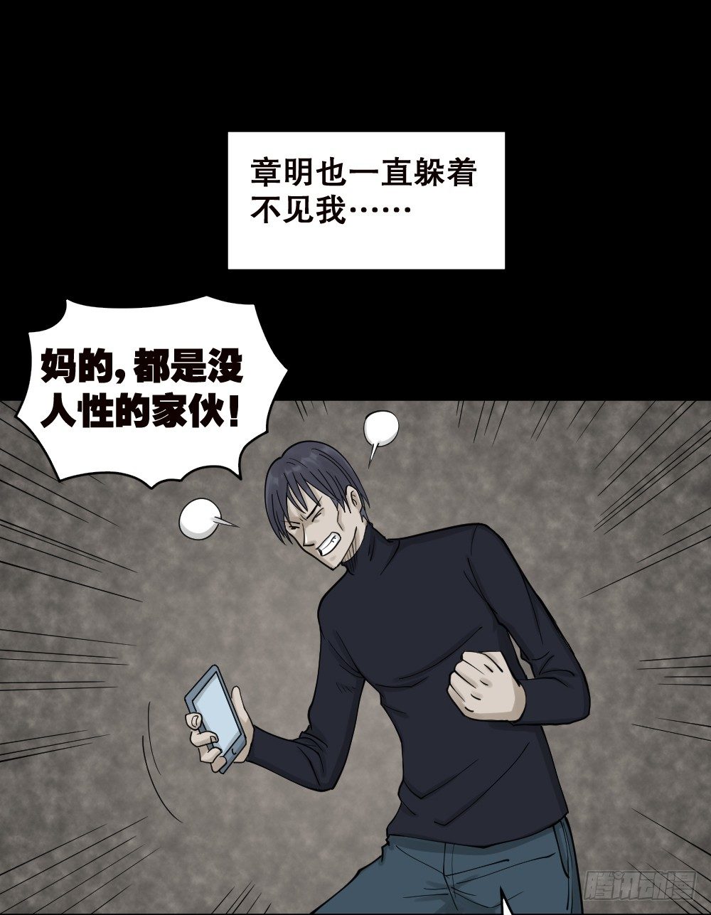 怪奇笔记韩漫全集-精神充电宝（2）无删减无遮挡章节图片 