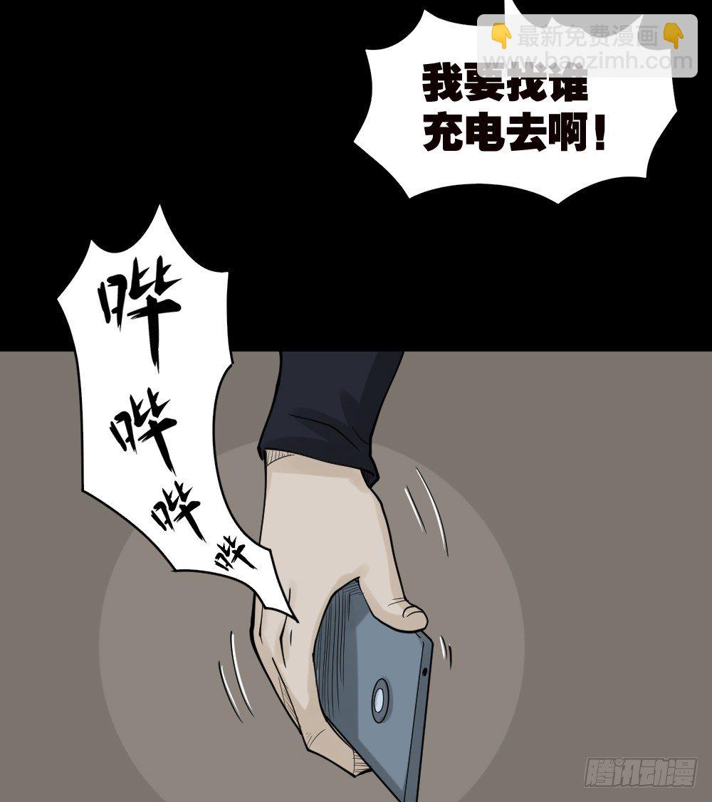 怪奇笔记韩漫全集-精神充电宝（2）无删减无遮挡章节图片 