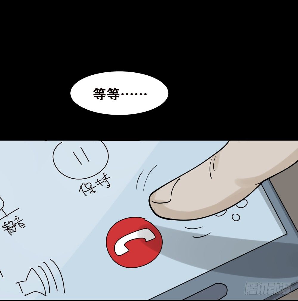 怪奇笔记韩漫全集-精神充电宝（2）无删减无遮挡章节图片 