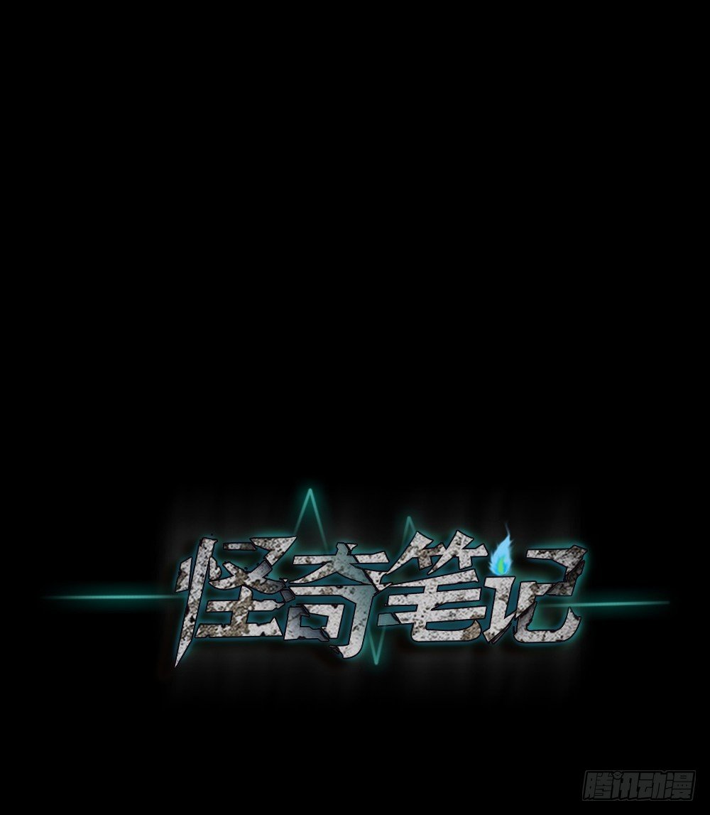 怪奇笔记韩漫全集-精神充电宝（2）无删减无遮挡章节图片 