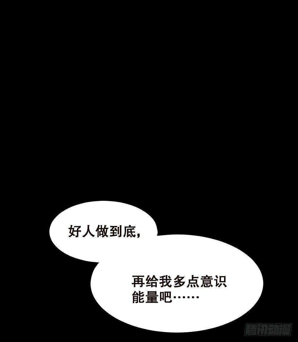 怪奇笔记韩漫全集-精神充电宝（2）无删减无遮挡章节图片 