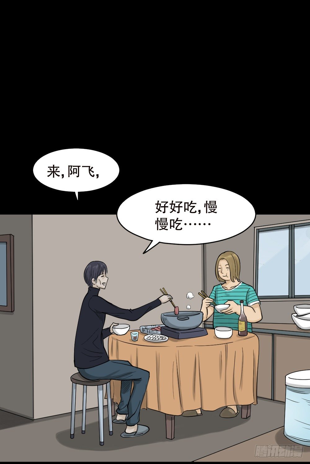 怪奇笔记韩漫全集-精神充电宝（2）无删减无遮挡章节图片 