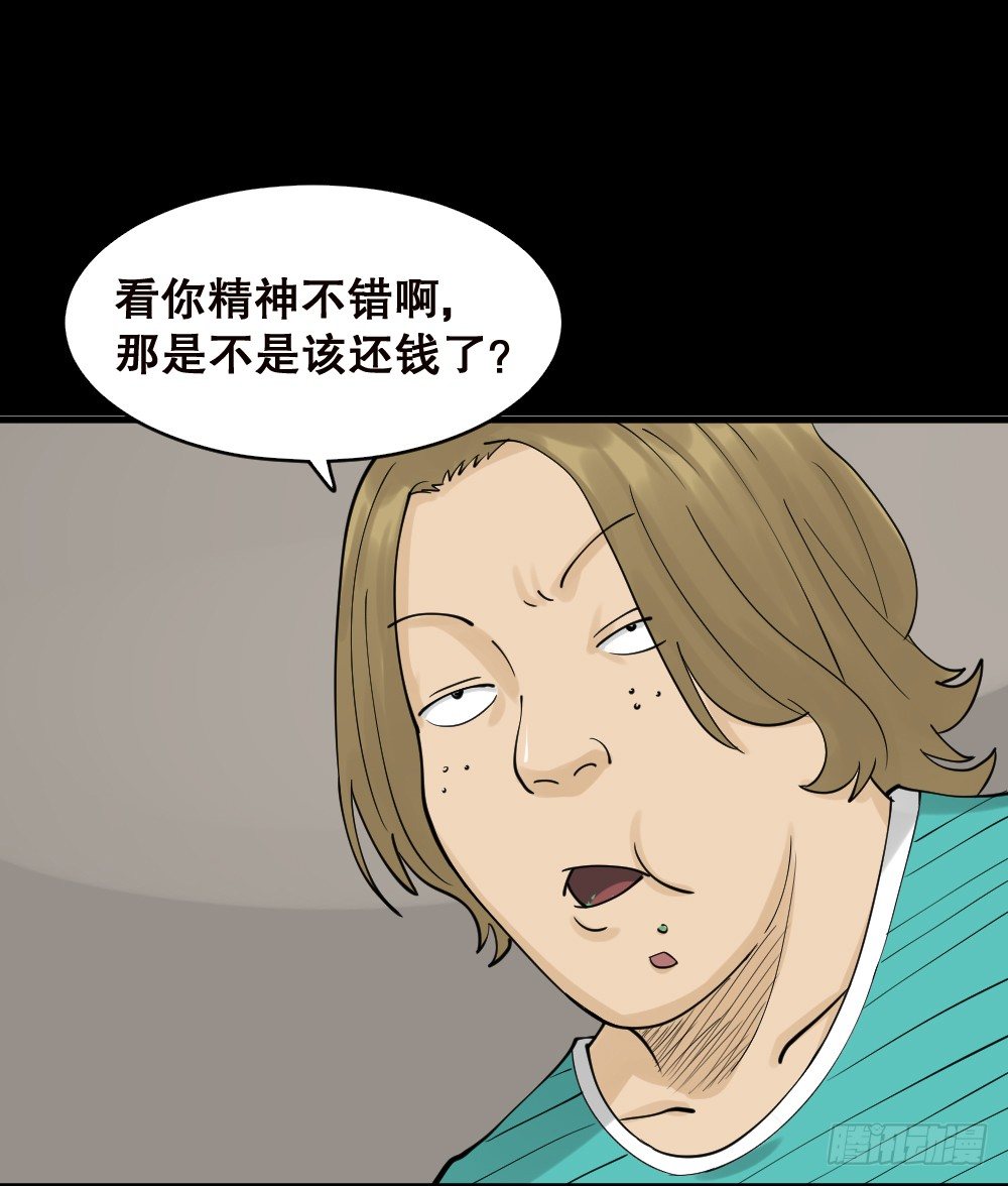 怪奇笔记韩漫全集-精神充电宝（2）无删减无遮挡章节图片 