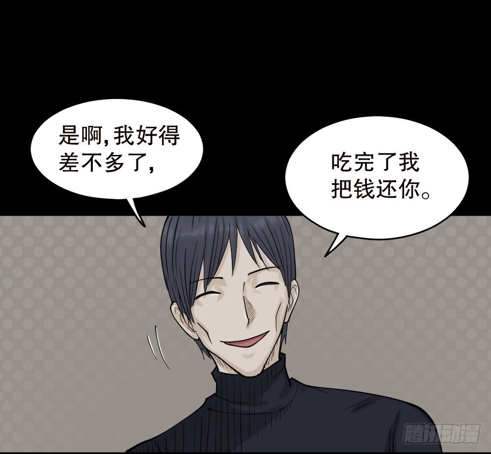 怪奇笔记韩漫全集-精神充电宝（2）无删减无遮挡章节图片 
