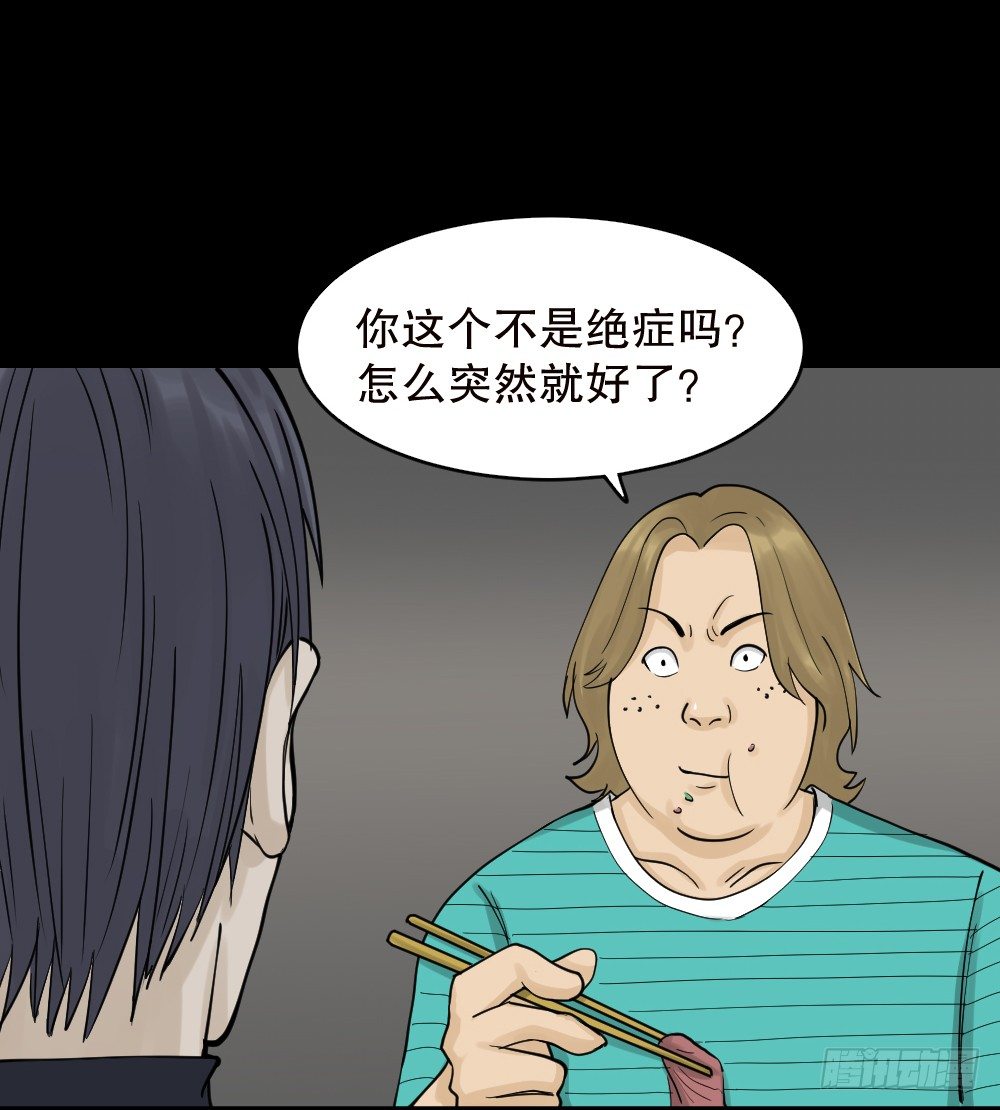 怪奇笔记韩漫全集-精神充电宝（2）无删减无遮挡章节图片 