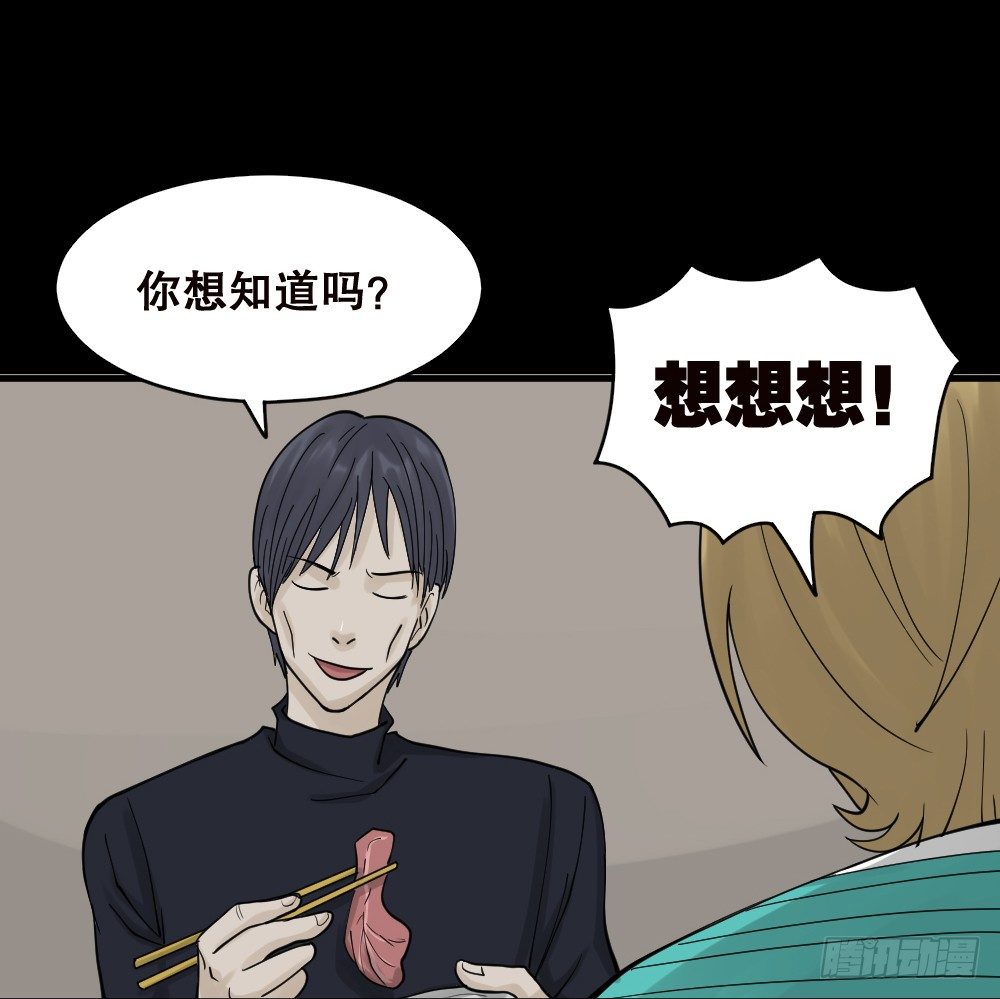 怪奇笔记韩漫全集-精神充电宝（2）无删减无遮挡章节图片 