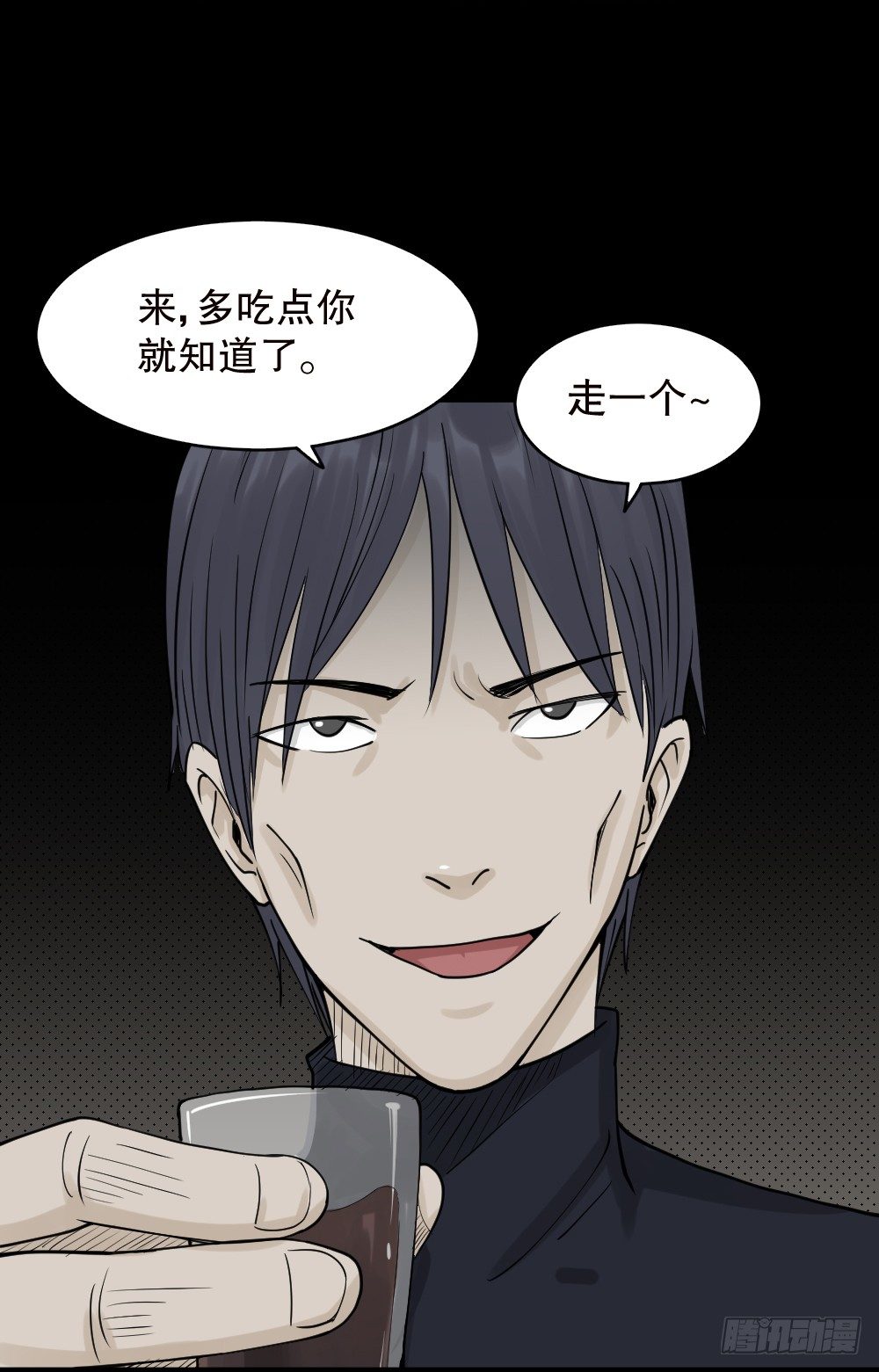 怪奇笔记韩漫全集-精神充电宝（2）无删减无遮挡章节图片 