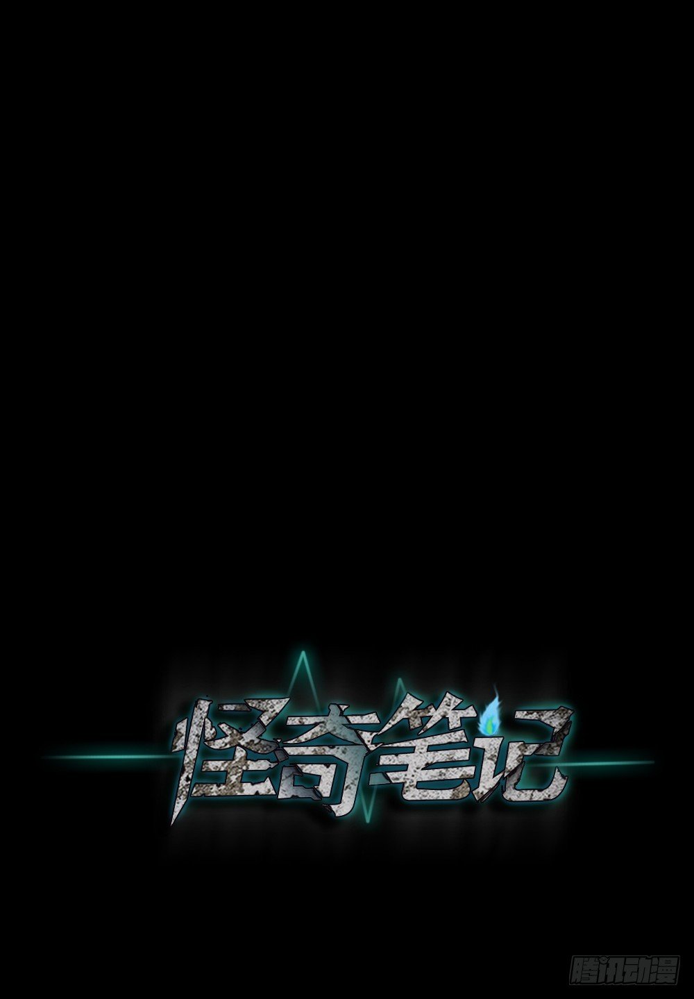 怪奇笔记韩漫全集-精神充电宝（2）无删减无遮挡章节图片 