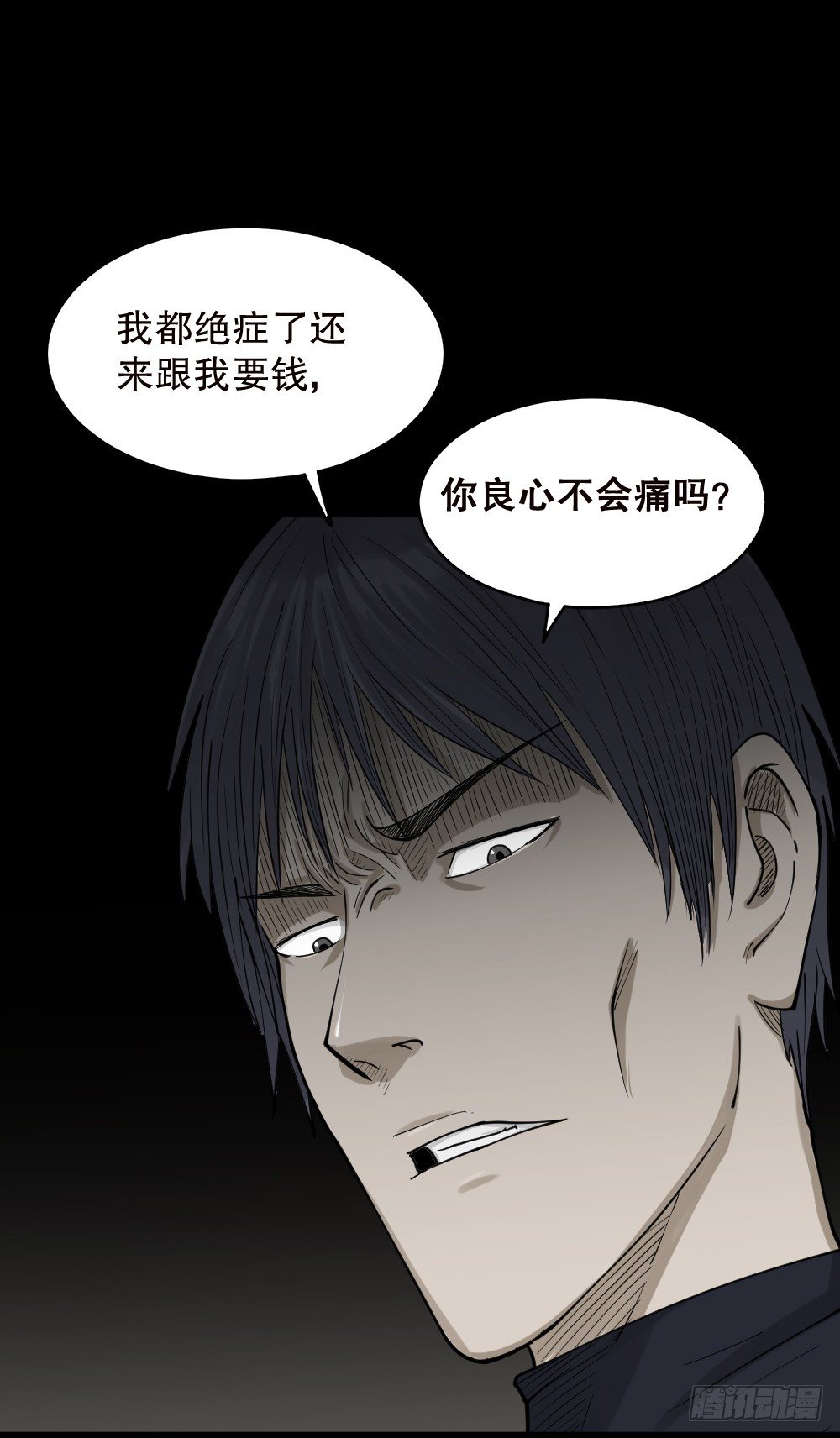 怪奇笔记韩漫全集-精神充电宝（2）无删减无遮挡章节图片 