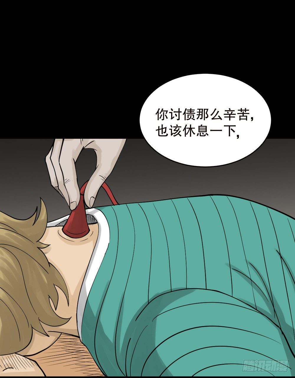 怪奇笔记韩漫全集-精神充电宝（2）无删减无遮挡章节图片 