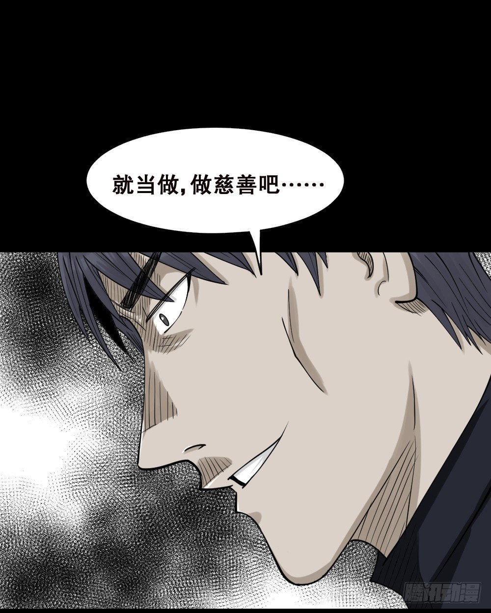 怪奇笔记韩漫全集-精神充电宝（2）无删减无遮挡章节图片 