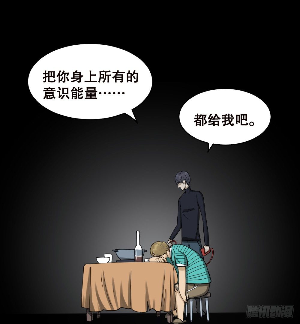 怪奇笔记韩漫全集-精神充电宝（2）无删减无遮挡章节图片 